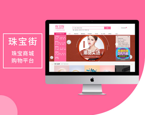 珠寶街專業(yè)珠寶選購平臺